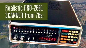 Realistic PRO-2001 приёмник сканнер 70-80х годов