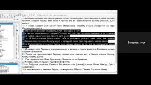 25 Субботняя школа. Урок № 12 Бог верен (общий разбор)