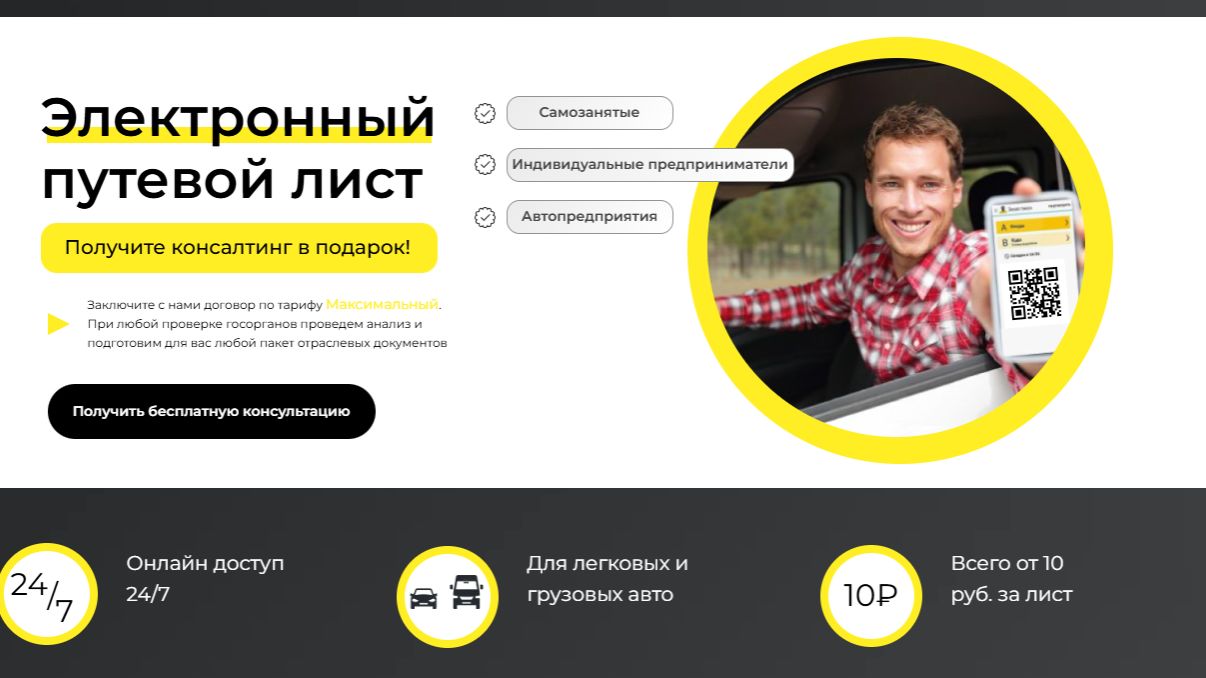 Как автоматизировать предрейсовый контроль и на 100%обезопасить выпуск транспорта смотреть онлайн