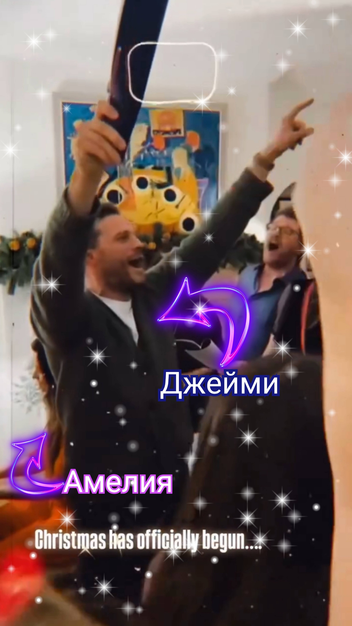😍 НОВИНКА! СЧАСТЛИВЫЕ ДЖЕЙМИ ДОРНАН И АМЕЛИЯ УОРНЕР С ДРУЗЬЯМИ ГОТОВЫ К РОЖДЕСТВУ! 🫶