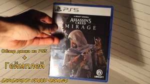 Assassins Creed Mirage на PS5 | Обзор диска + геймплей