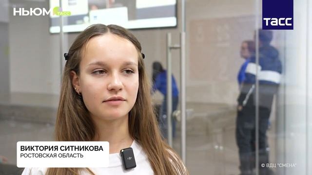 НЬЮМ ТАСС на медиафоруме в Анапе смотреть онлайн