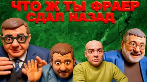 МОСИЙ... Путин воюет до конца. КоломоЙ сдал назад? Проект Слуга Народа - всё? Тимошенко в премьеры?