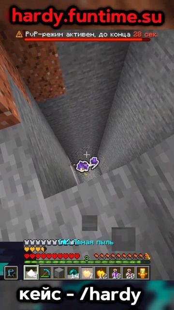 Они Попали В Ловушку! Айпи - hardy.funtime.su #майнкрафт #фантайм #shorts смотреть онлайн