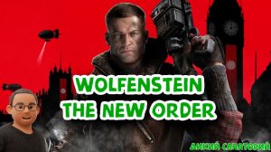 Восстанавливаем раны и выживаем (Wolfenstein - The New Order)