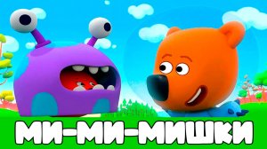 Ми-ми-мишки - Прогнос погоды мультик для детей - Мультфильм для малышей