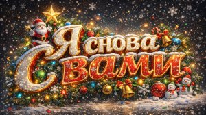 Tanks Blitz Я вернулся. После взлома!