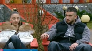 Дом-2 от 18.12.2025 анонс, что будет в эфире