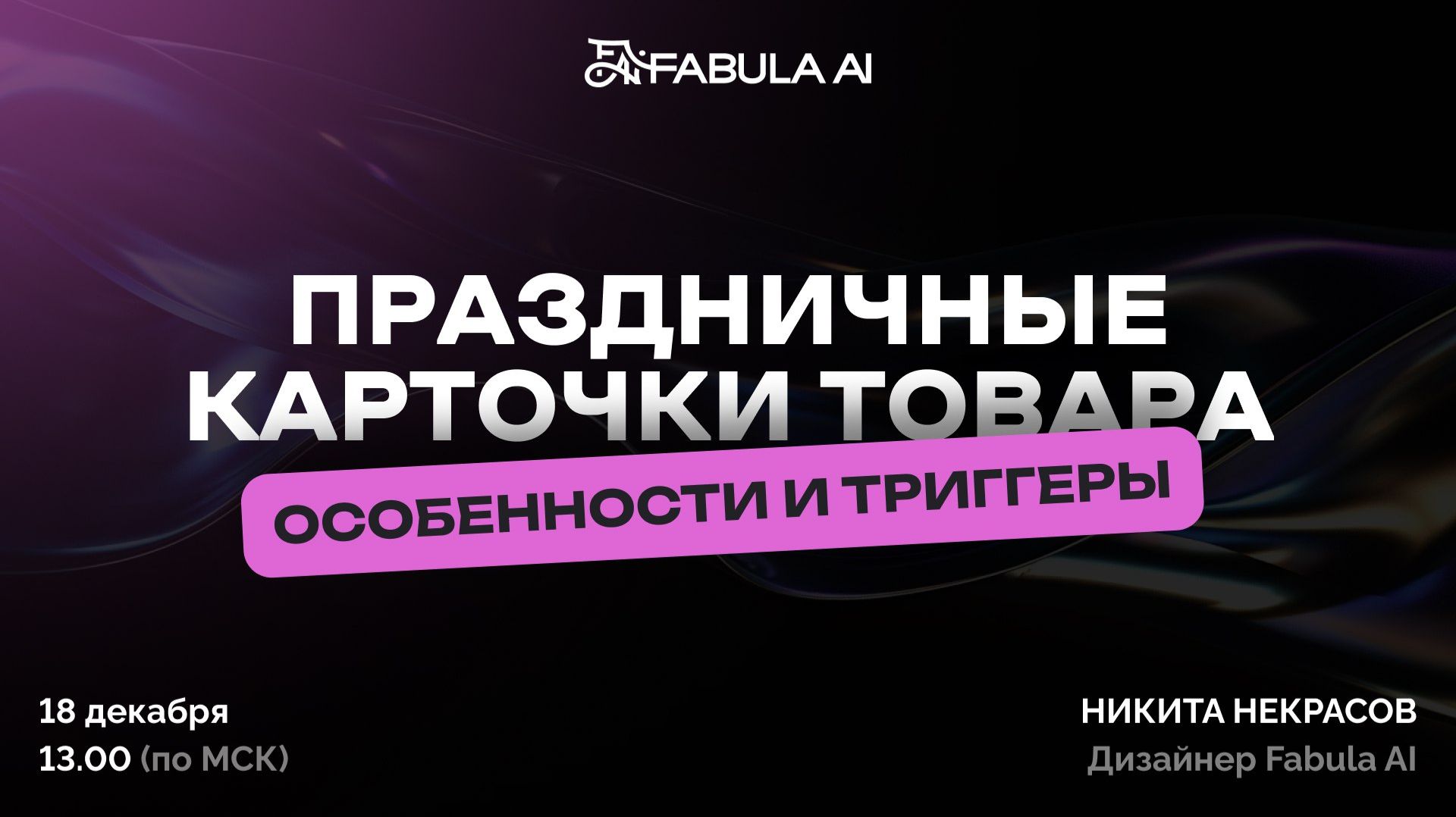Создаем праздничные карточки товаров смотреть онлайн