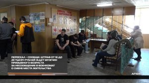 Переехал – сообщи 17-12-2025