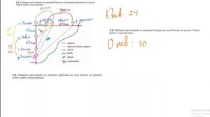 ОГЭ 2026. План местности без клеток. Урок 3. Определить расстояние от одной деревни до другой
