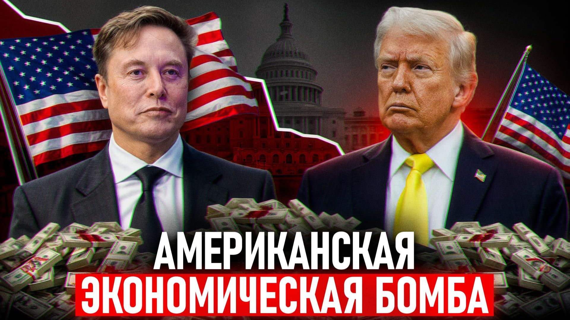 В США прямо сейчас происходит что-то странное… смотреть онлайн