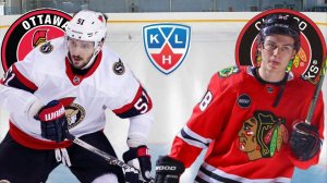 ХОККЕЙ НХЛ.  ОТТАВА - ЧИКАГО.  ТЕКСТОВАЯ ОНЛАЙН ТРАНСЛЯЦИЯ