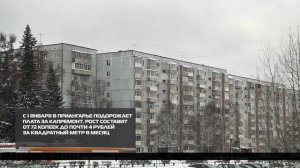 С 1 января в Приангарье подорожает плата за капремонт  17-12-2025