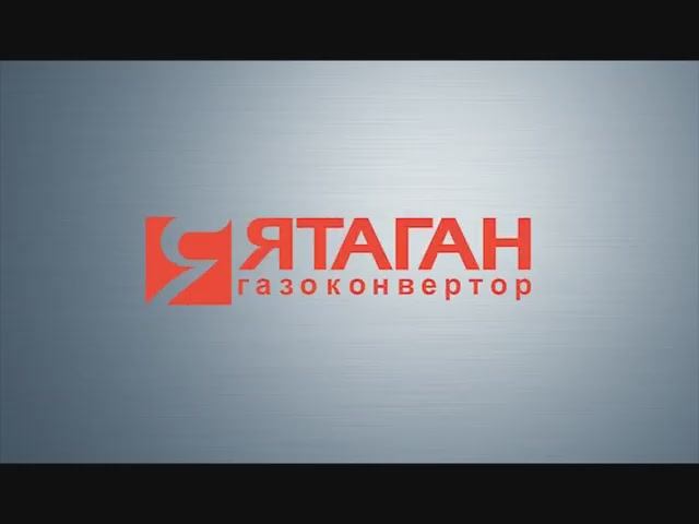 Гидрофильтр-искрогаситель Ятаган  SafeFire