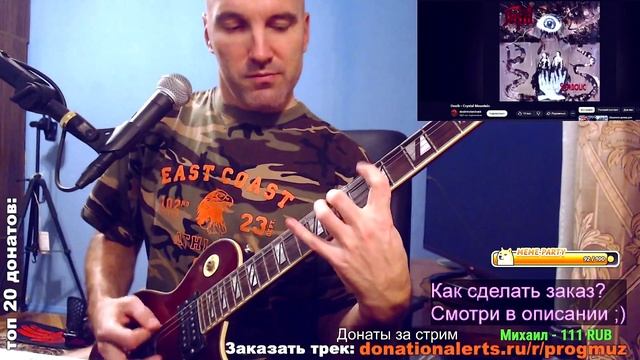 Death - Crystal Mountain (GUITAR cover)