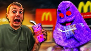 Фильм ГРИМАС ШЕЙК из Макдональдса (Помогите)