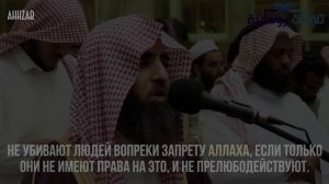 Мухаммад Аль-Люхайдан. Сура «Аль Фуркан»