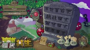 ПОБЕДА ЗОМБИ! Plants vs Zombies PvZ МОД Symbiotic Dusk × Fusion Emperor Растения против Зомби