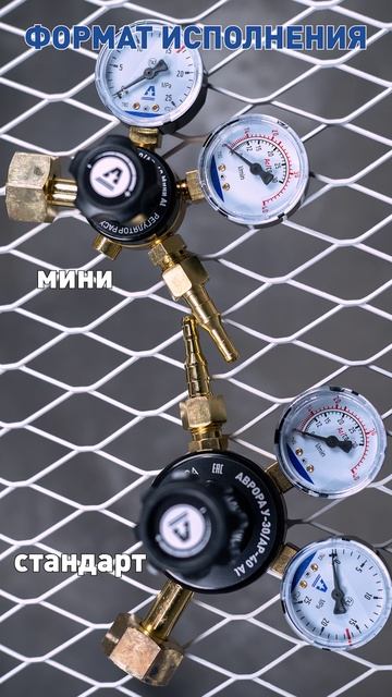 Чем отличаются разные модели редукторов и регуляторов расхода газа? смотреть онлайн