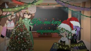 Как мы ёлку наряжали......🎄🌲(Спасибо за актив) Снег ураааа❄️🌨️🌨️❄️❄️🌨️