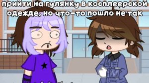 Типо у меня там военная форма (оч странно)