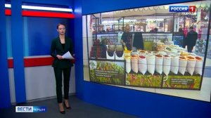 ВЕСТИ КРЫМ: выпуск 18.12.2025 21:10