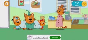 Три Кота Мультфильм Доктор для котят