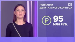 Стало известно, на что направят средства бюджета Ярославля в 2026 году