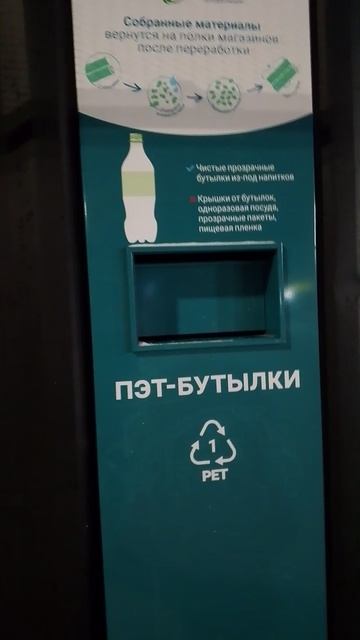 Берегите экологию