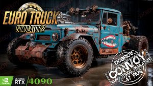 🟢Вечерний стримчик Euro Truck Simulator 2 Конвой Dobrov 47RUS