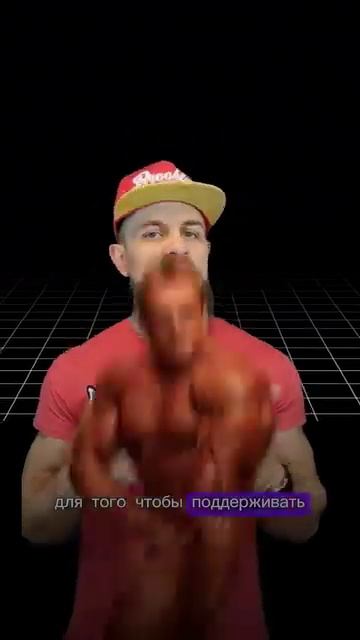 Это мешает Тебе набрать Мышечную массу. Часть 2