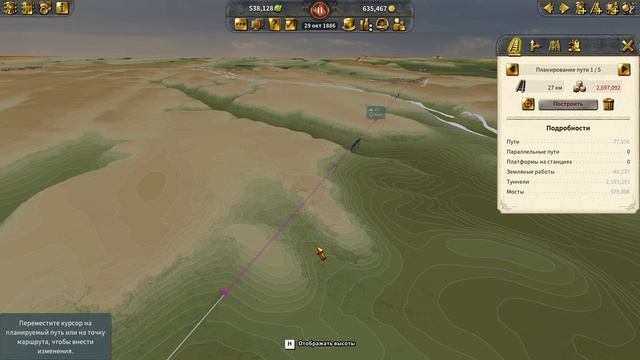 Railway Empire 2 Industrial Wonders прохождение серия 30