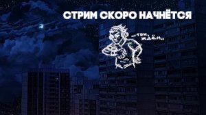 Залейте на стрим ставьте лайки подписывайтесь на канал.