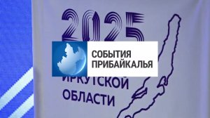 События Прибайкалья от 18.12.2025 | Провели форум отцов | Проверили мигрантов | «Социальная звезда»