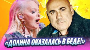 Иосиф Пригожин пообещал помочь Ларисе Долиной 🔥 Новости Шоу-Бизнеса