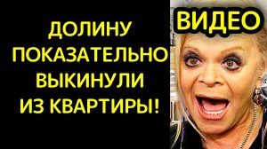 Михаил Хазин оценил «удар в лицо» зарвавшейся Долиной от Верховного суда, выселившего её из квартиры