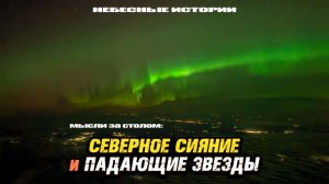 Рассказ пилота: Все перепуталось! Солнечный Питер, дождливый Дубай. Северное сияние, падающие звезды