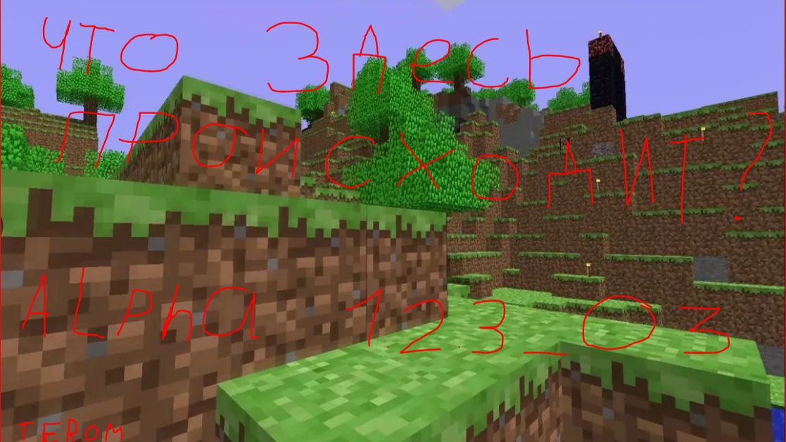 расследование minecraft alpha 1.2.3_03 смотреть онлайн