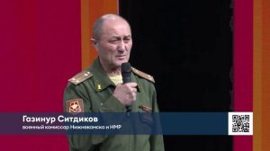 В Нижнекамске Год защитника Отечества завершился гала-концертом