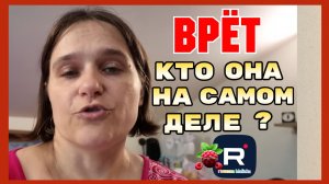 Бровченко _Врет _Кто она на самом деле_ _Обзор _Колесниковы _Деревенский дневник _Семья Бровченко