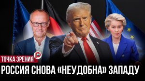 Россия снова «неудобна» Западу: причина оказалась куда глубже санкций и политики