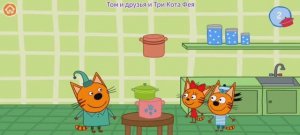 Три Кота Мультфильм Башня