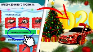 КАК ПРОЙТИ НОВОГОДНИЙ ИВЕНТ В ГРАНД МОБАЙЛ | ЗИМНЯЯ ОБНОВА ВЫШЛА НА GRAND MOBILE!