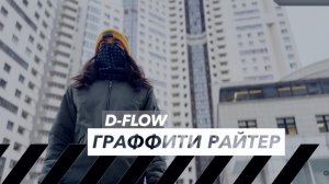 Арт-преступление и наказание