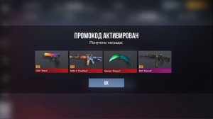 УРАА!! РАБОЧИЕ ПРОМОКОДЫ СТАНДОФФ 2! НОВЫЕ Промокоды стандофф 2 \ standoff 2 Проверка!!!
