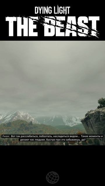 Моменты, когда чувствуешь себя человеком | Dying Light: The Beast