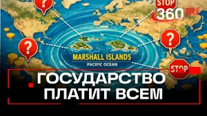 Что такое ББД Маршалловых островов, провал Финляндии и другие попытки внедрения ББД