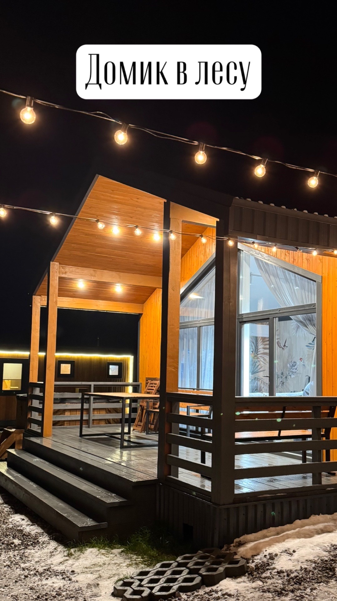 Отличный выходной