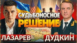 ДУДКИН.Войска НАТО в Украину, гарантии США, репарационный кредит- пыль в глаза или реальность
